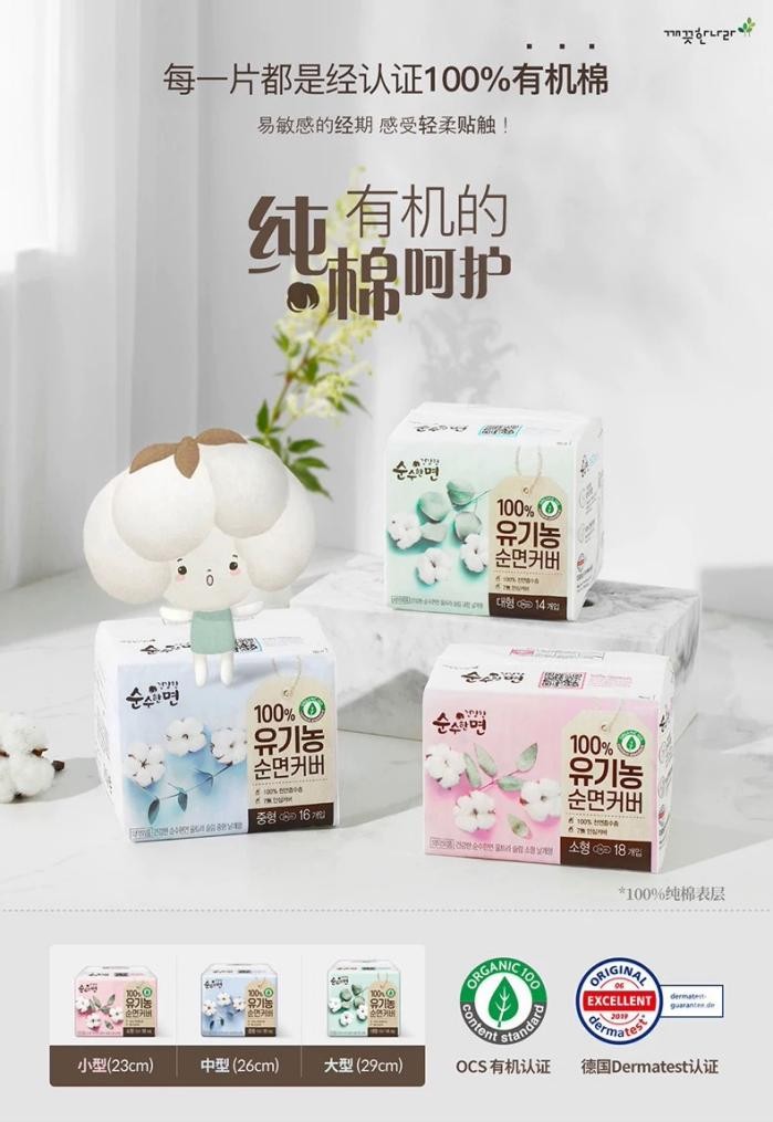 可绿纳乐韩国卫生巾测评,可绿纳乐韩国卫生巾怎么样