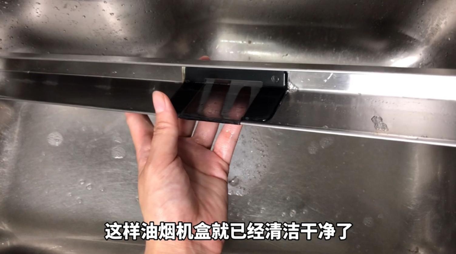 厨房油烟机油盒清洗小妙招,侧吸式油烟机油盒怎么清理