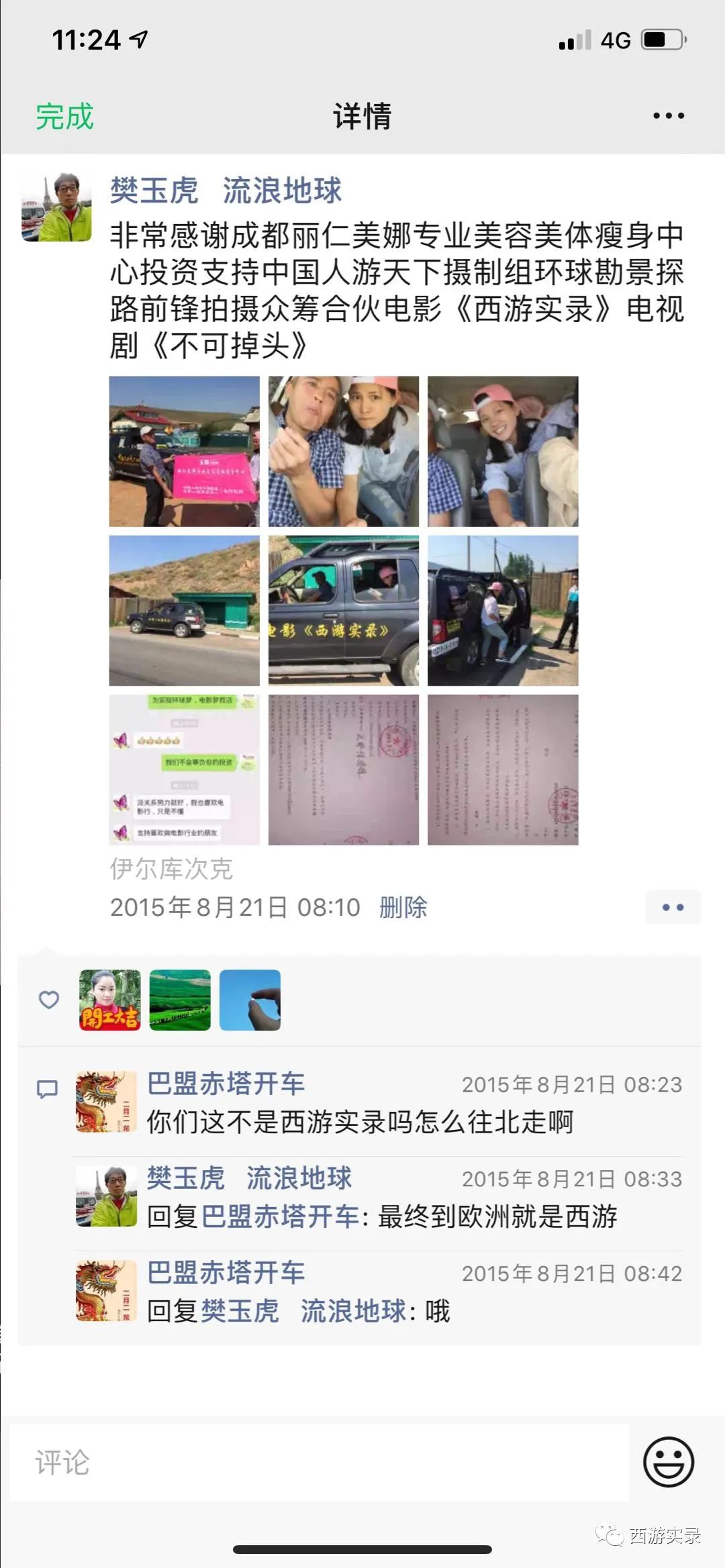 这女孩看到俄罗斯帅哥搭车，逼我停车，否则跳车