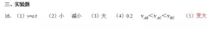 八上物理机械运动难题讲解,八年级物理机械运动知识点归纳图