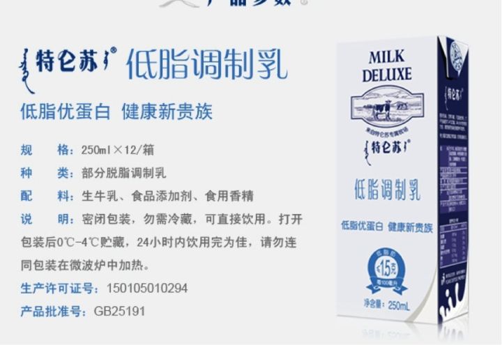 旺仔牛奶和纯牛奶哪个营养高,伊利臻浓牛奶和纯牛奶的营养表