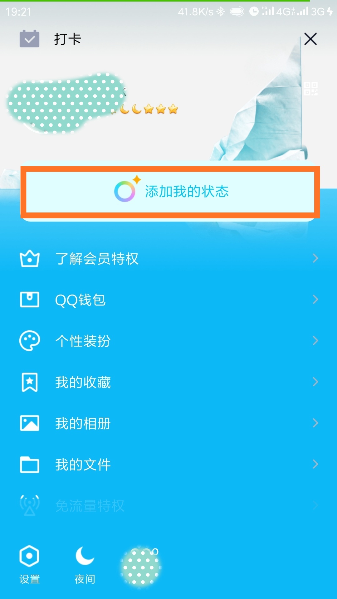 安卓手机qq8.1内测版链接,手机qq安卓内测8.2版申请