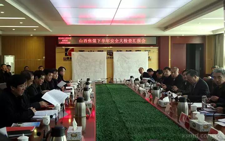 焦煤煤矿安全检查,镇城底义城煤矿