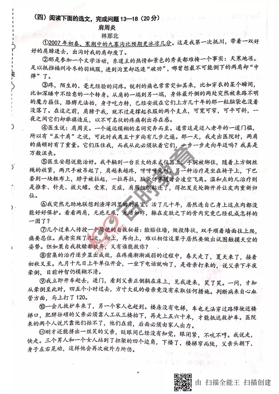 沈阳三年期末考试压什么题,沈阳各区五年级下期末试卷答案