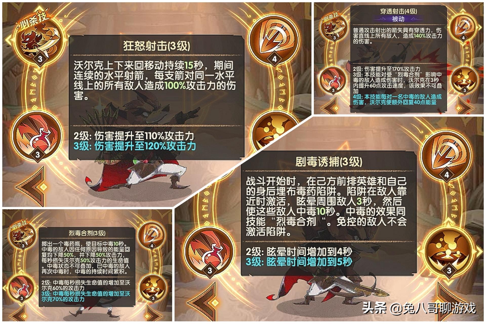 剑与远征前期防守阵容推荐,剑与远征蛮血部族英雄