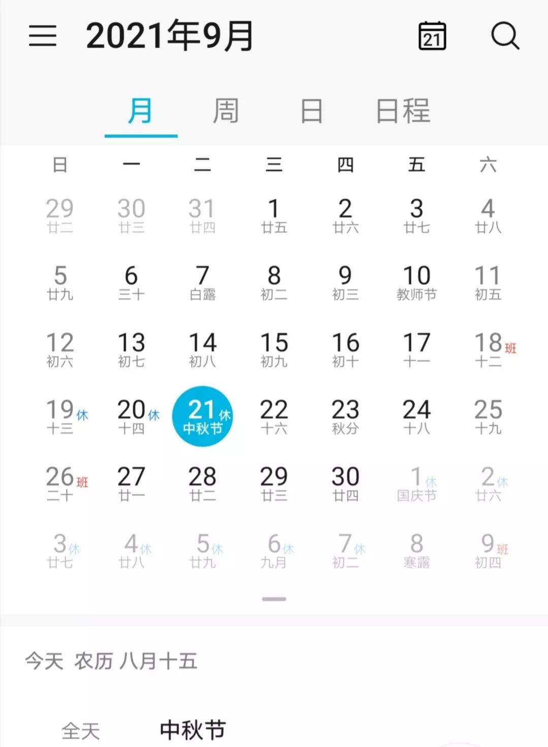 中秋节的由来和习俗50字,中秋节的由来和习俗动画