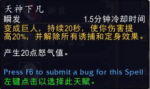 魔兽世界9.0武器战天赋详解,魔兽世界正式服9.1武器战攻略