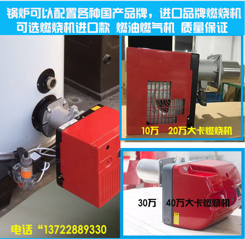 红创家用锅炉,红创燃油燃气锅炉