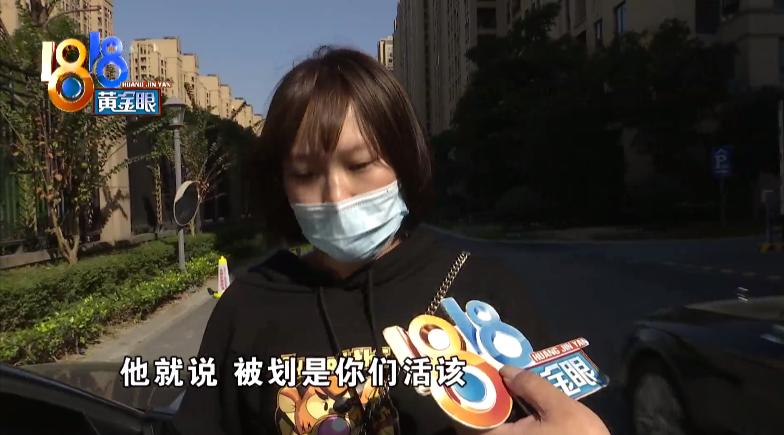 请闺蜜来家里吃饭，两车被划，还被保安班长说“活该”？