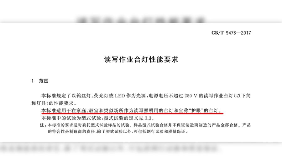 不要再相信“护眼灯”这种鬼话了！200~1500元台灯横测揭秘