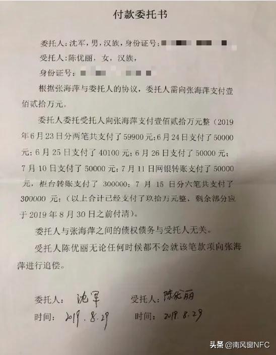 武大法学女博士陷入婚骗,武大法学院教授陷骗婚