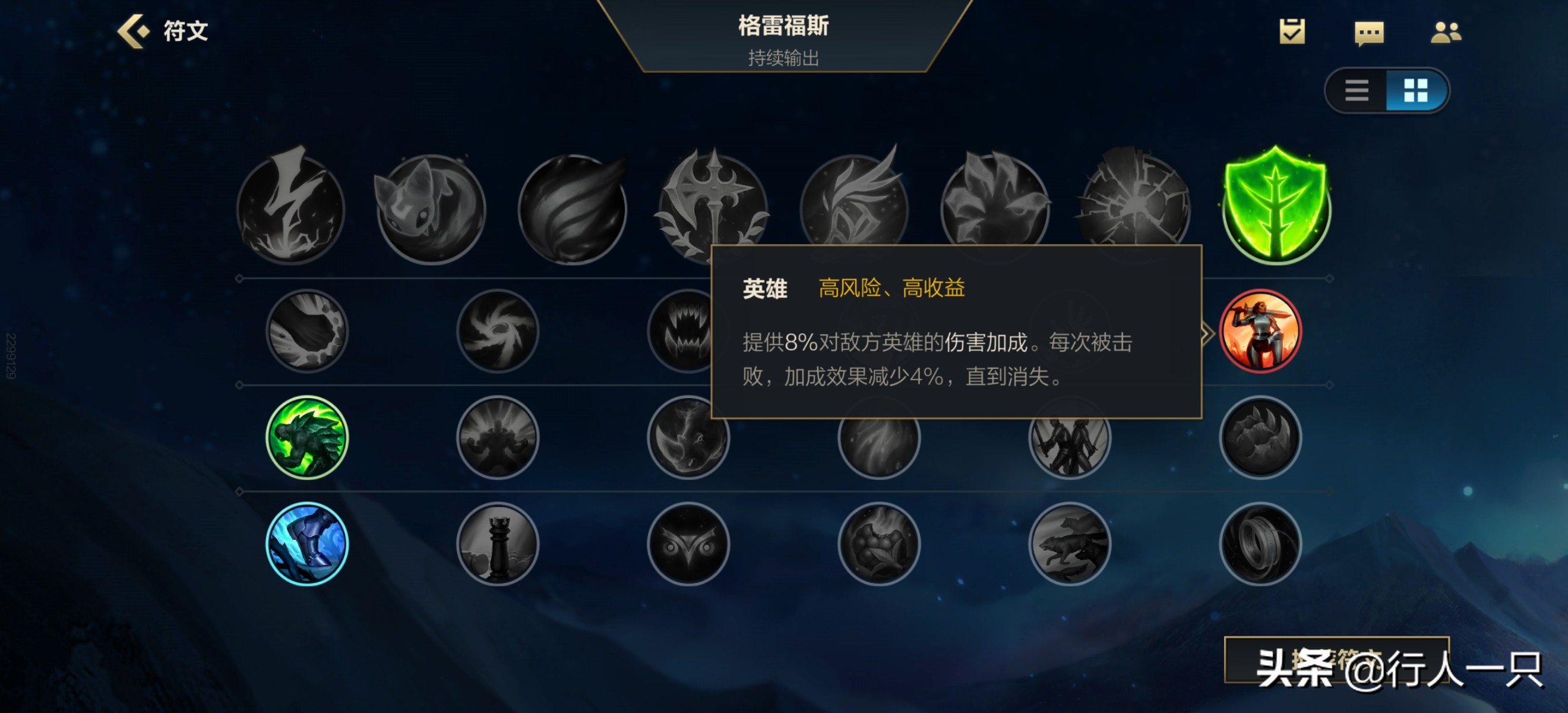 lol小符文怎么选择,lol新手符文详细解析