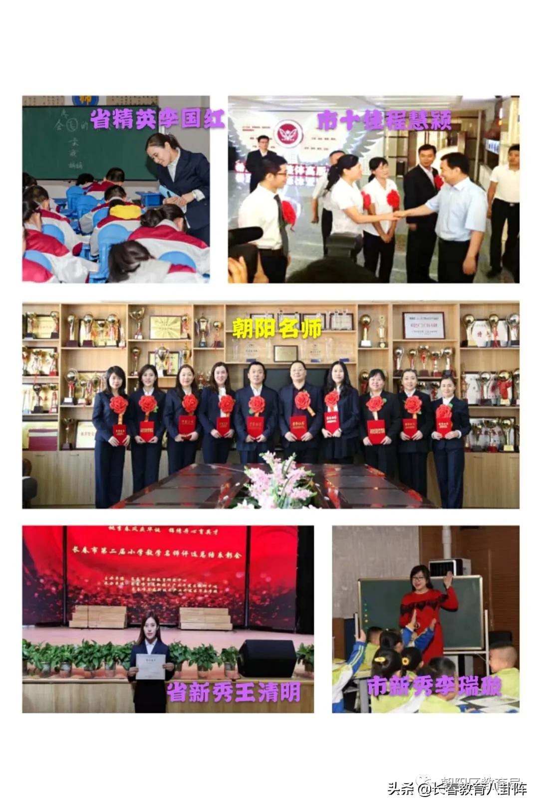 长春朝阳实验小学校好吗,长春市朝阳实验学校怎么样