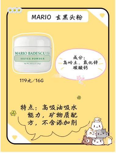 学生党专用的去黑头产品,去黑头产品平价泥膜