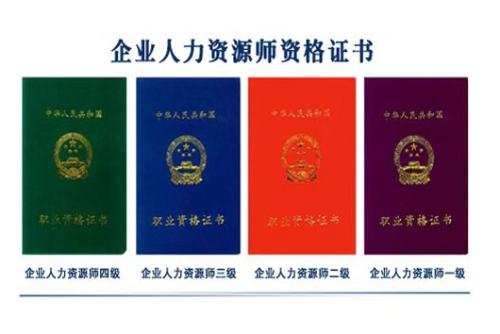 中国含金量高的十大资格证书排名,建筑含金量最高的十大资格证书