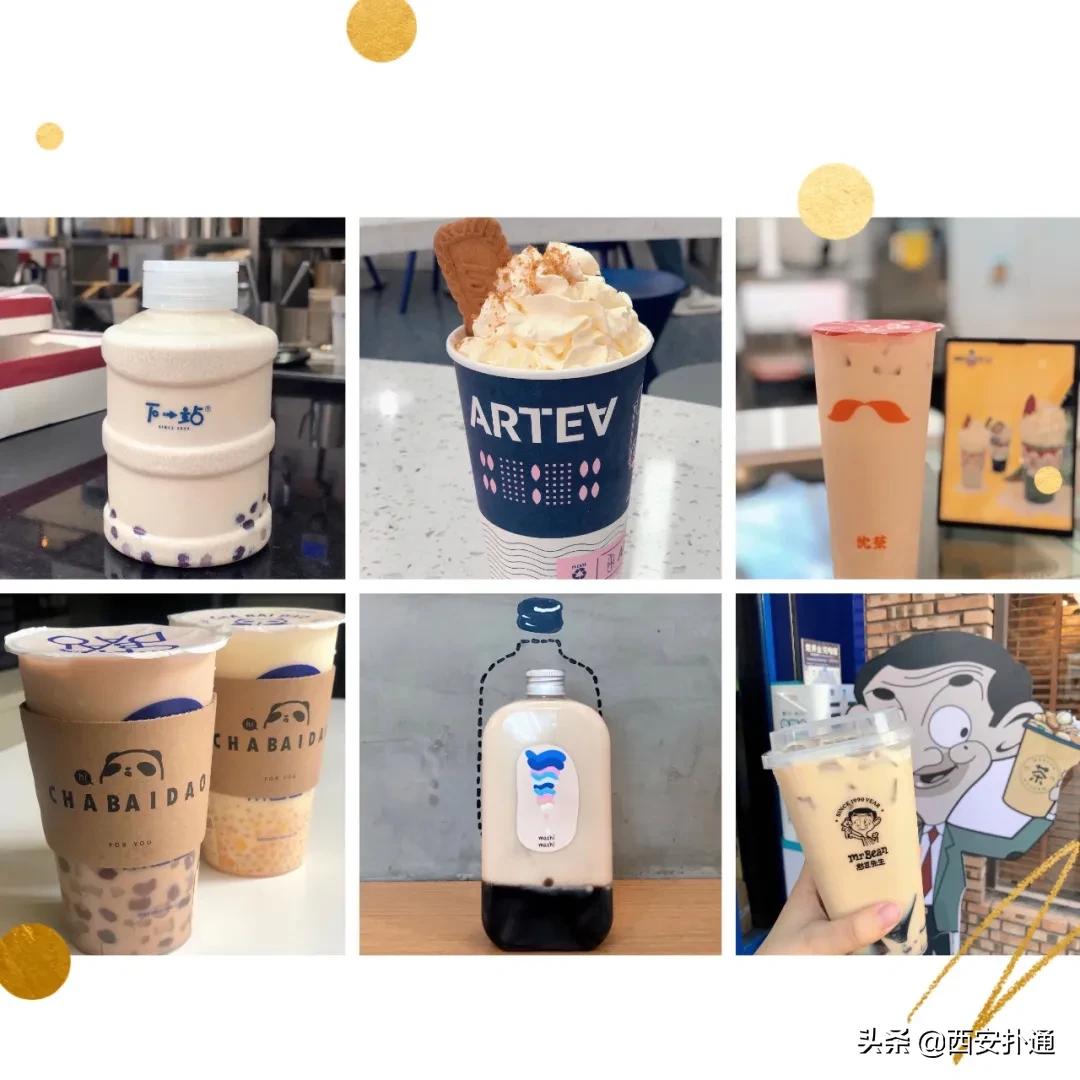 自掏腰包评测,来西安必须打卡的奶茶店