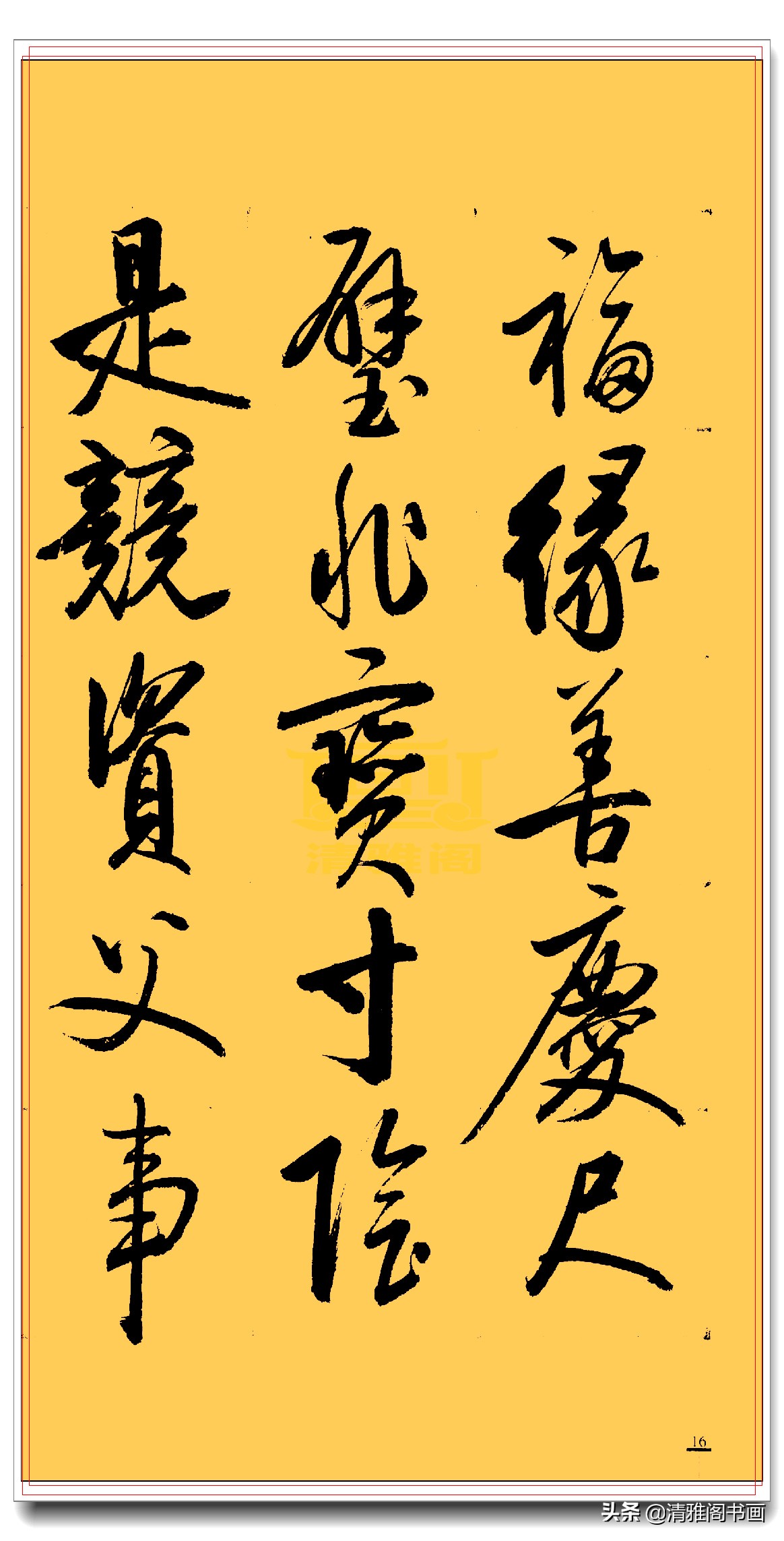 启功行书最新书法作品,启功行书书法欣赏大图