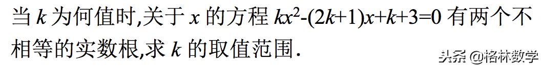 一元二次方程降次法必考题,一元二次方程基础练习题讲解