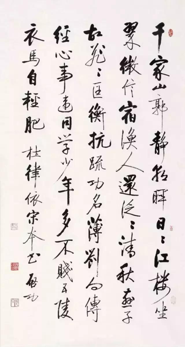 启功最好的一幅书法,梅墨生评价启功