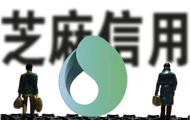 支付宝芝麻信用分为什么会降,支付宝芝麻信用分811分能借多少钱