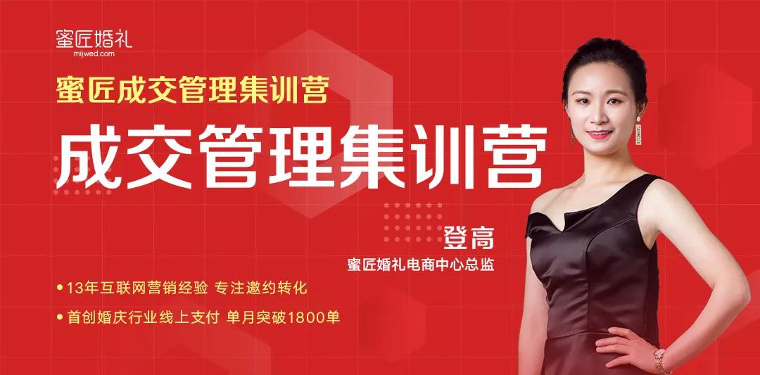 蜜匠婚礼靠谱吗,蜜匠婚礼全国品牌优惠