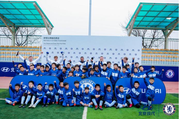 北京现代×切尔西青训营盛大开营助力中国青少年领略足球魅力