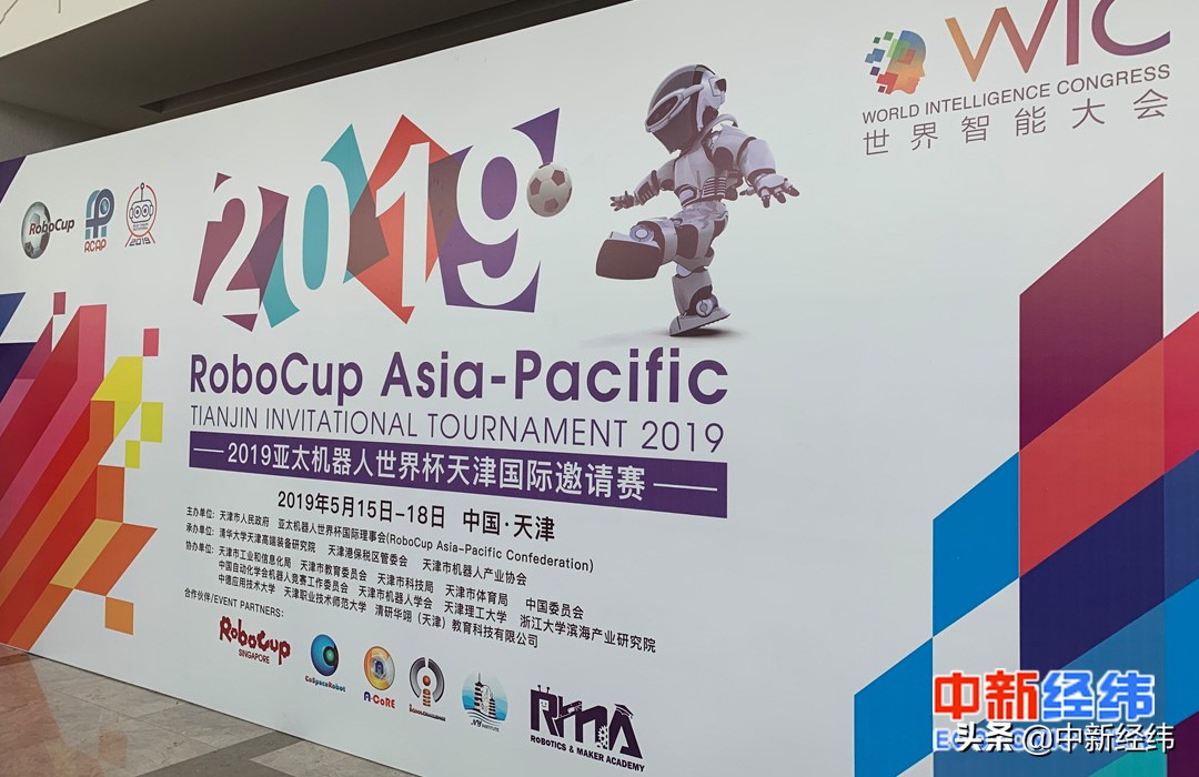 2019年机器人世界杯比赛,机器人世界杯足球赛决赛时间表