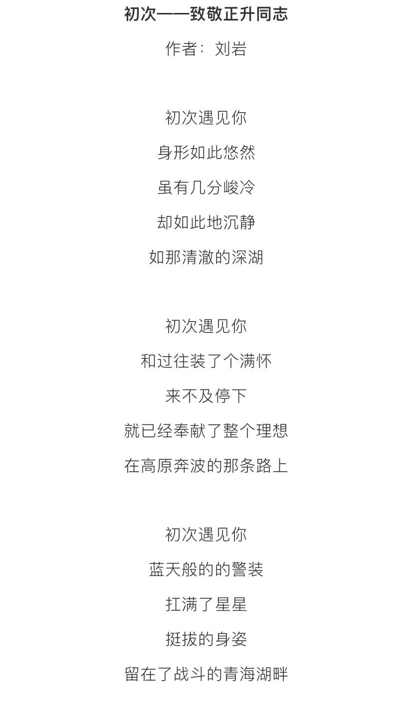 上月辞职的青海省副省长已返家乡工作，离别场景画面曝光