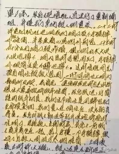 丢失2个哨位,211高地仍打胜仗!*锡龙廖**:八条经验,实在可行