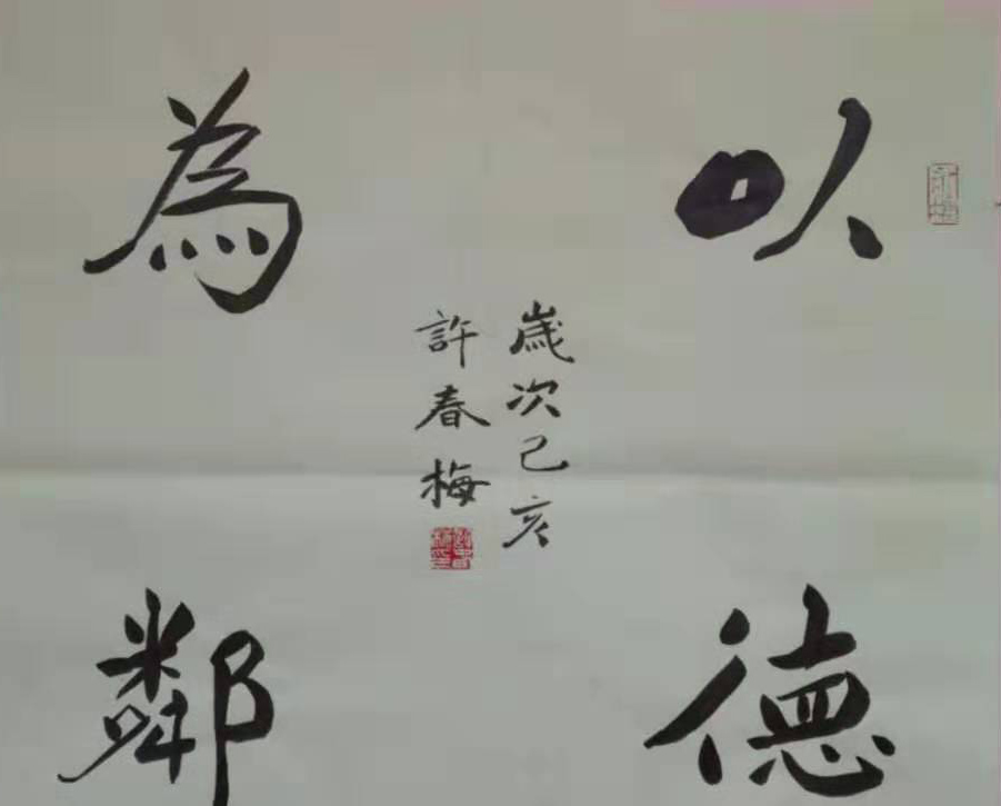 冯春梅书法作品欣赏,女书法家许春梅书法作品欣赏