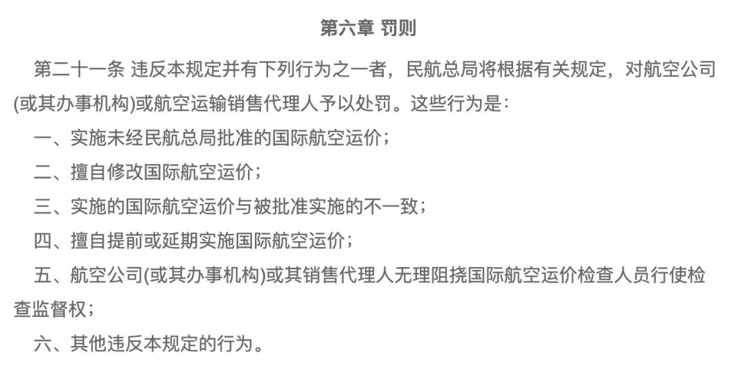 3万元机票转手,3万到10万回国机票