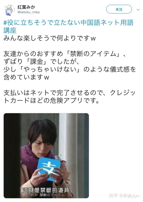 日本网友评论中国人搞笑日语,日本网友网暴解说在日本走红