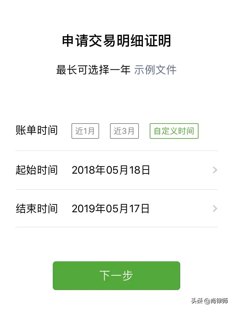 打官司微信证据怎样整理提交,如何将微信记录打印作为法庭证据