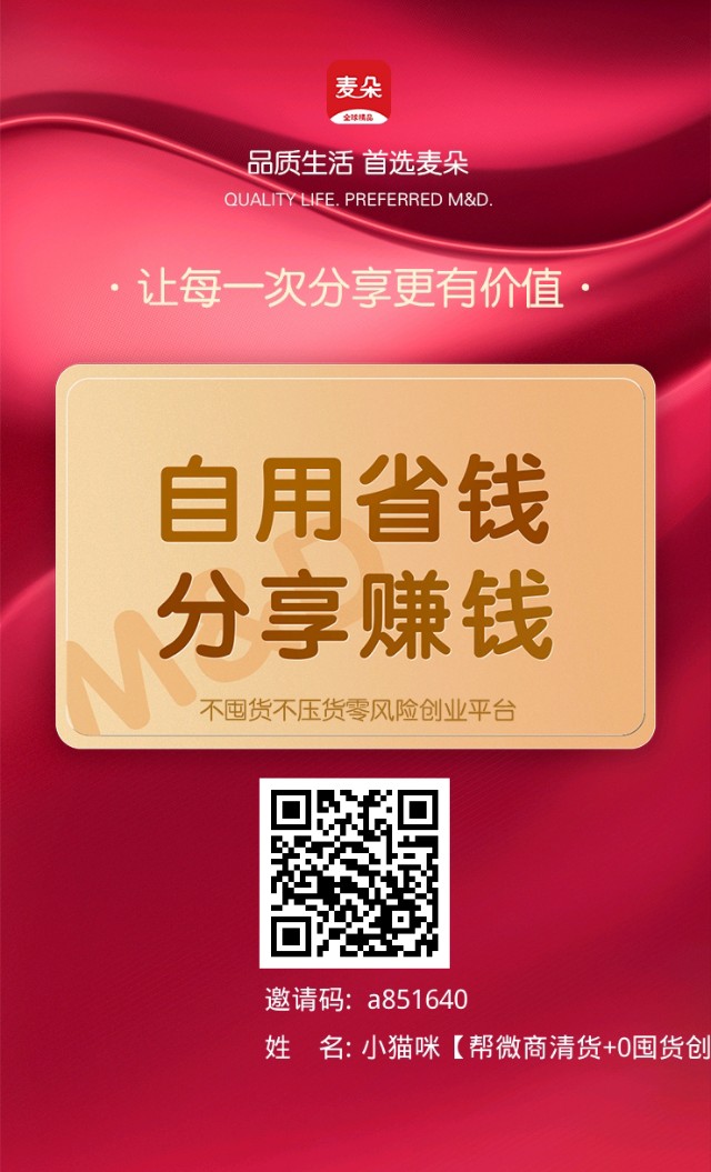 麦朵国际商城,麦朵商城是真的假的