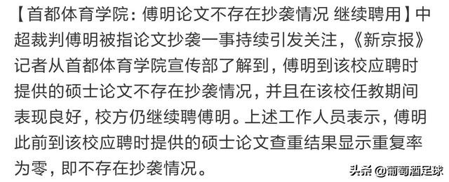 鍌呮槑璁烘枃鎶勮浜嬩欢鐪熺浉,鍌呮槑璁烘枃閫犲亣