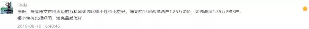 名下四梯16户安置房卖还是租？万熙天地好在哪里｜房哥问答159期