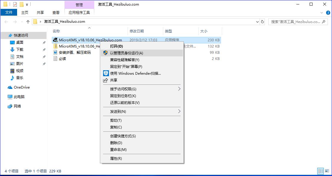 怎么用win7激活码激活win10,如何用激活工具激活win7与win10