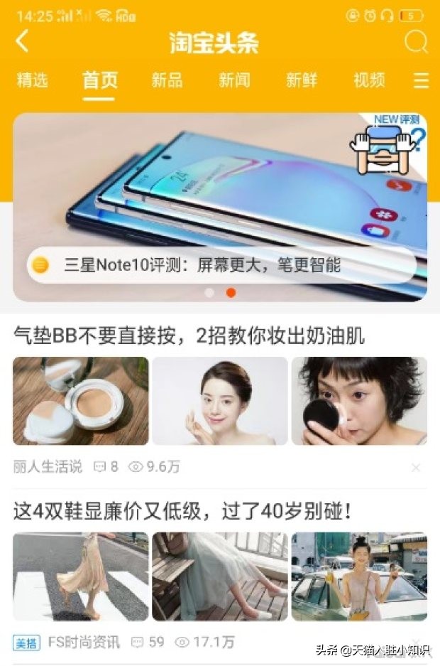 如何抢占淘宝头条的流量,如何玩转淘宝头条