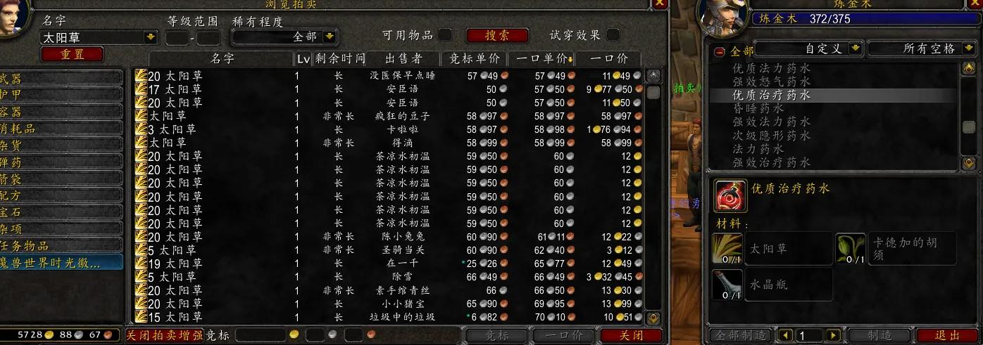 tbc炼金1-375攻略,tbc1-300炼金