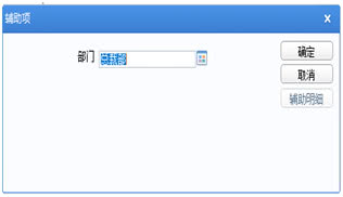 会计辅助核算怎么设置更便于查找,哪些科目需要设置辅助核算