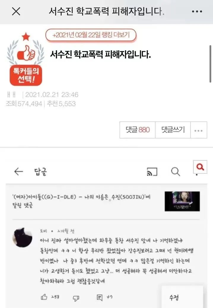 霸凌事件韩国,韩国娱乐霸凌丑闻