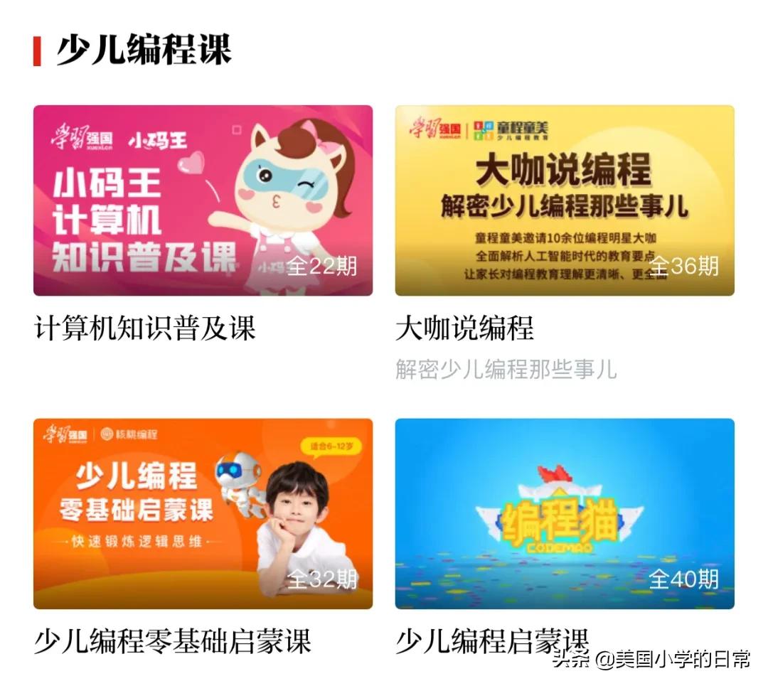 学习强国app的内容有什么,学习强国app可以学到哪些知识