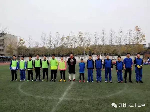三中校长杯足球比赛,开封2024校园足球联赛