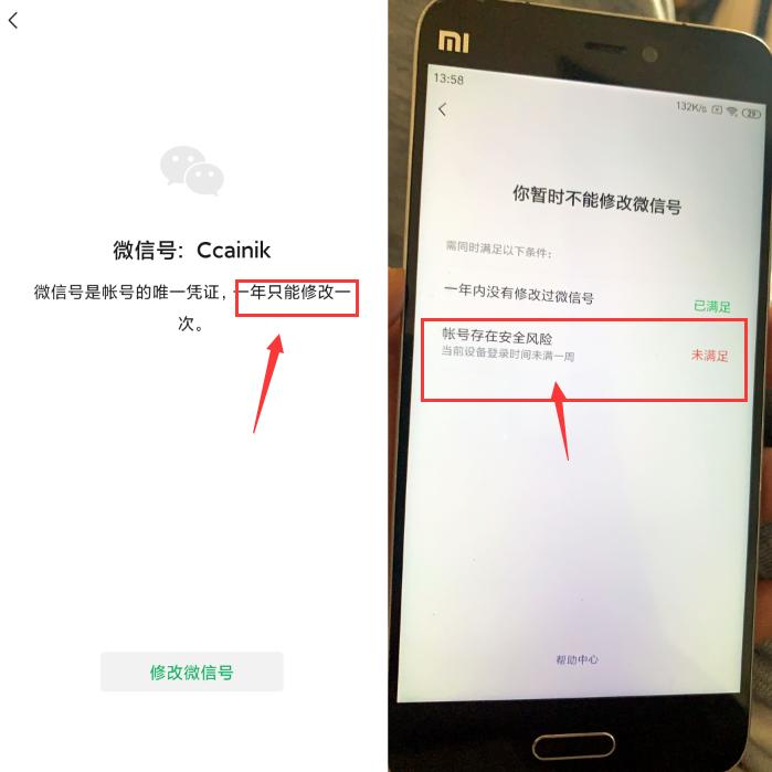 官方修改微信号的方法,最新版本的微信号怎么修改