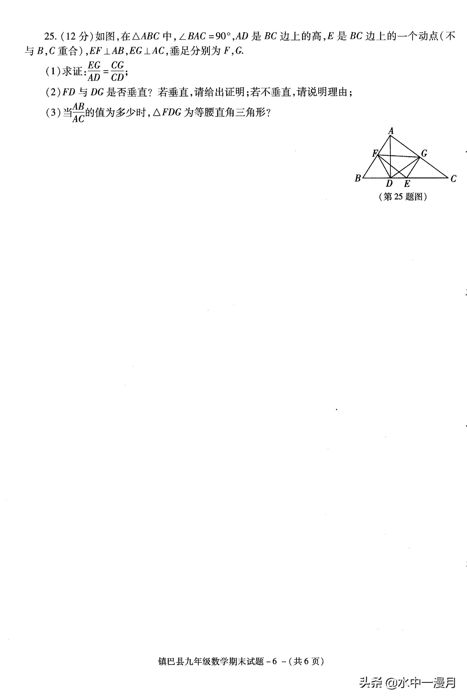 九年级数学期末复习备考计划,基础数学期末复习计划