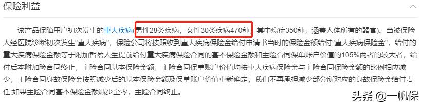 平安智胜人生与智盈人生的区别,智盈人生和智胜人生一句话总结