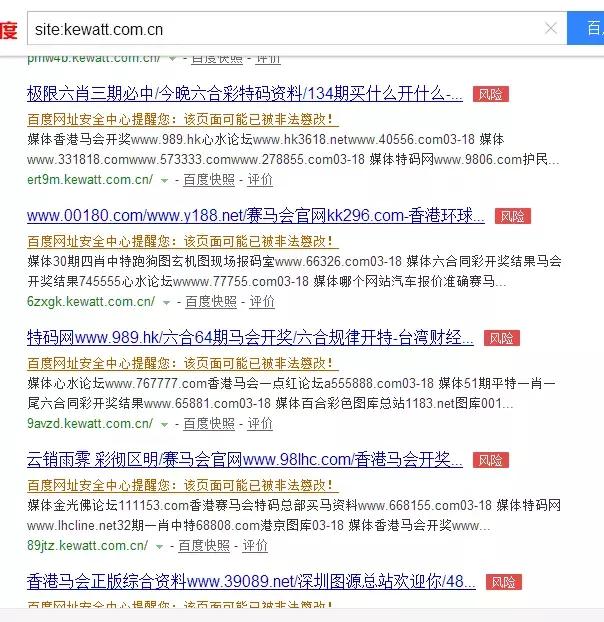 网站安全,网站域名劫持解决办法