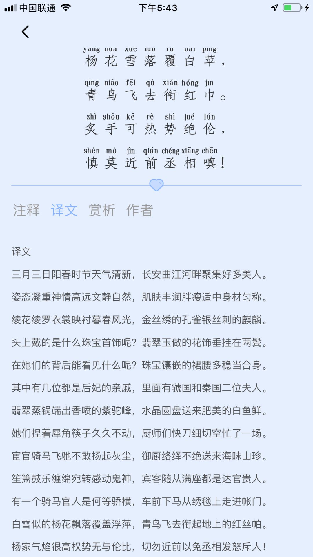 好的古诗词学习app,古诗启蒙软件推荐哪个好