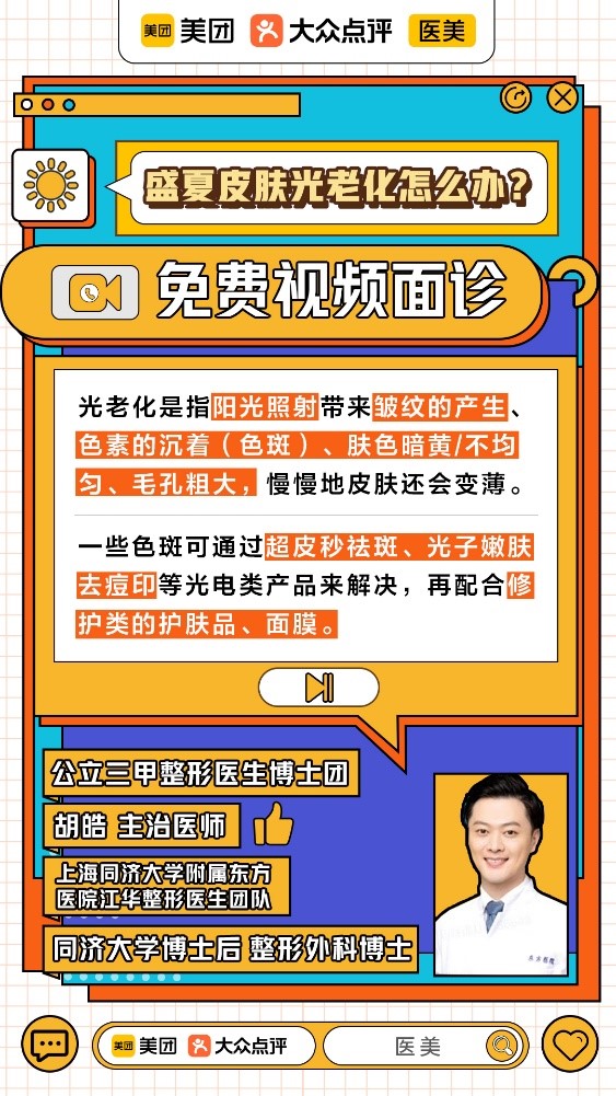 美团医美交易额,美团医美消费