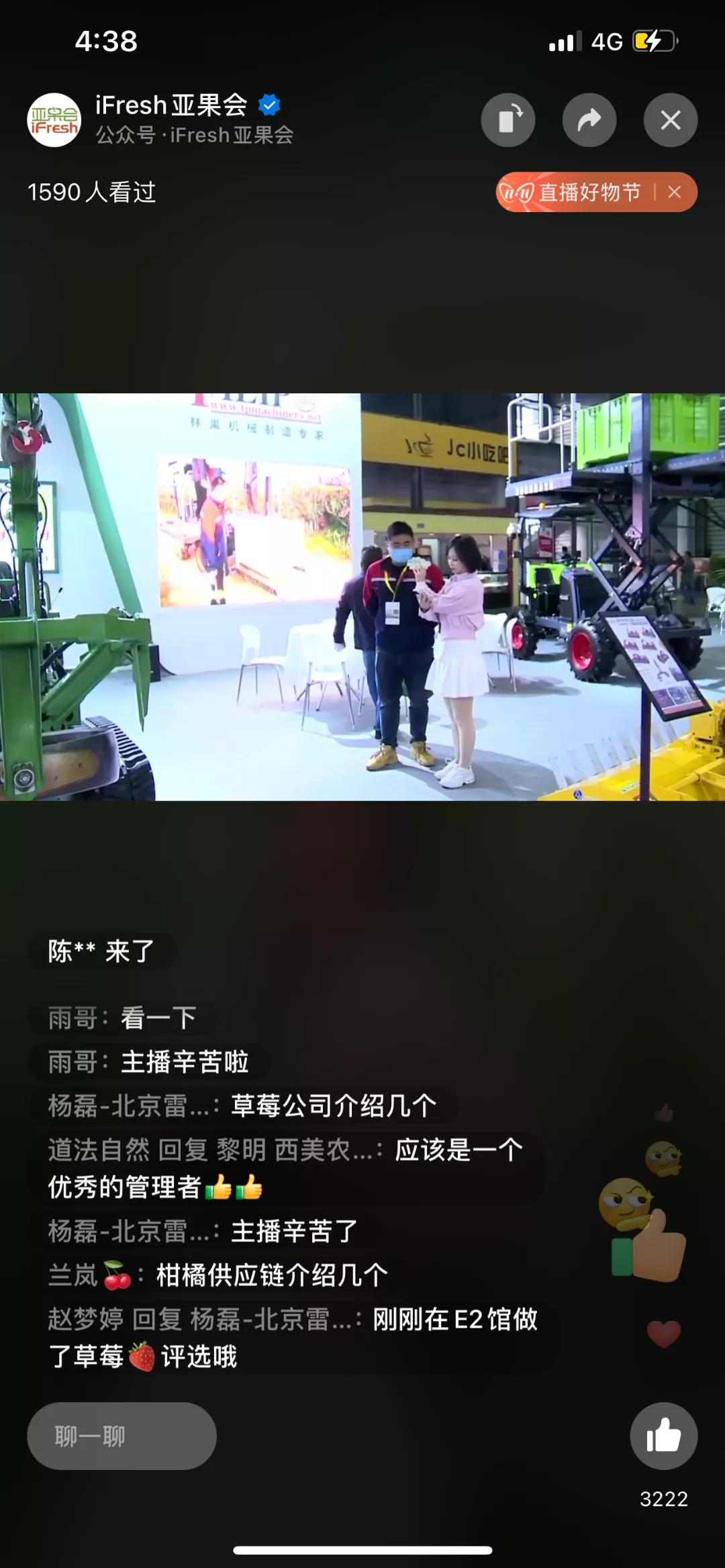 ifresh上海果蔬博览会,ifresh果蔬产业博览会